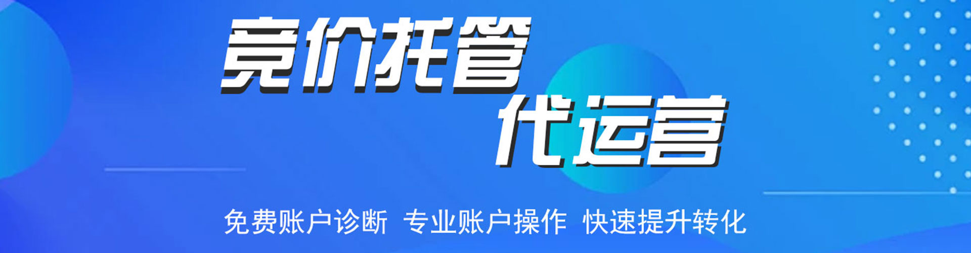西秀百度竞价广告